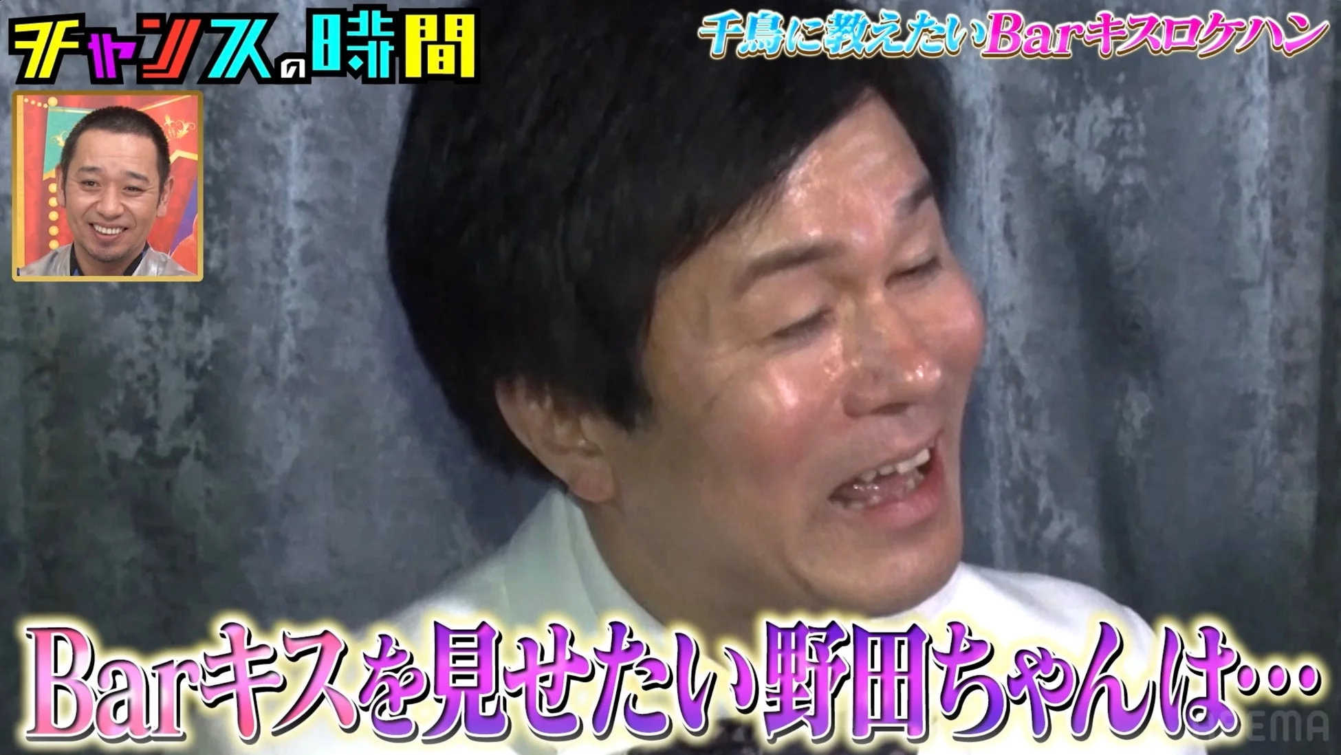 Barキスロケハンの様子