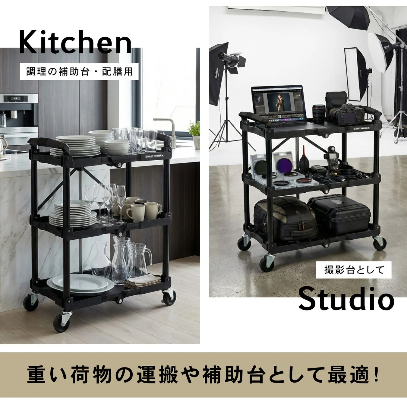 様々なシーンで大活躍 キッチン・撮影台