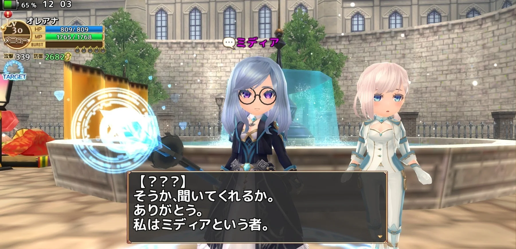 ミディアとの会話