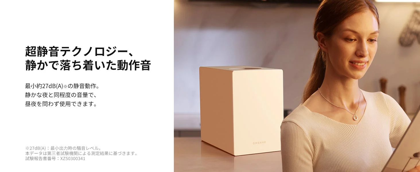 静音家電と女性