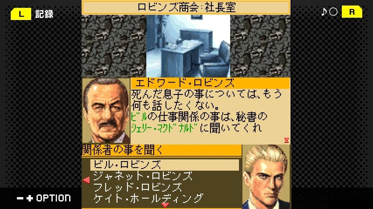 会話シーンのゲーム画面