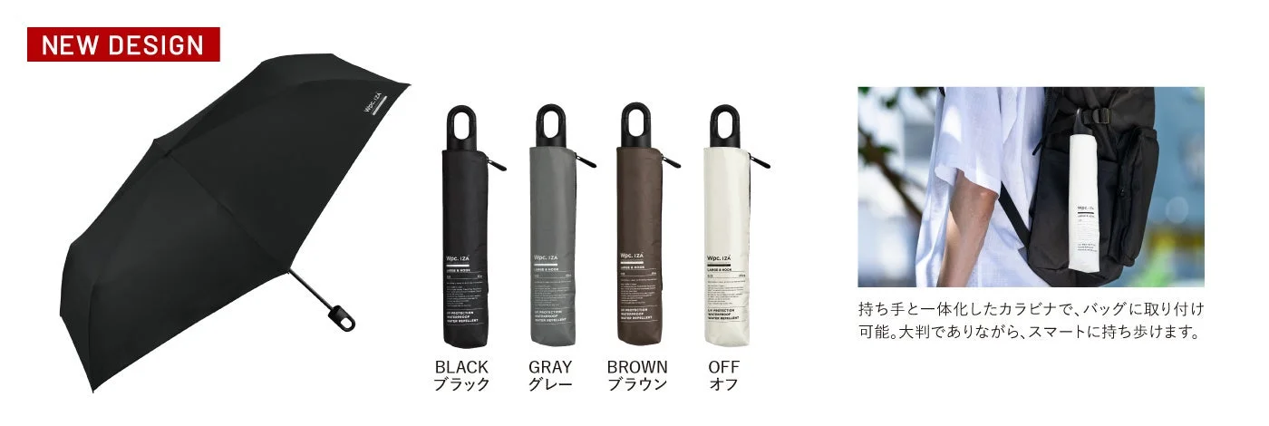 カラビナ付きの折りたたみ傘が4色で紹介されている
