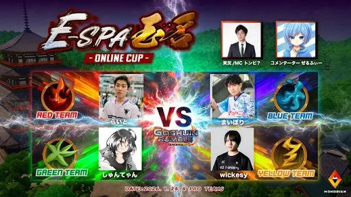 E-SPA王 ONLINE CUP