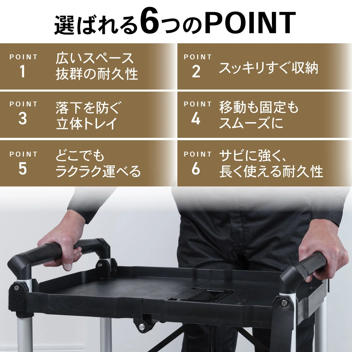 選ばれる6つのPOINT