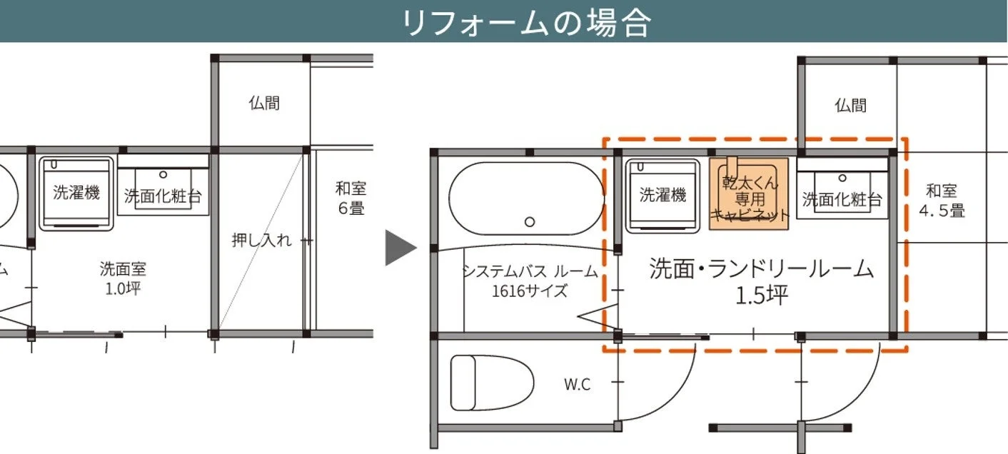リフォームの間取り図