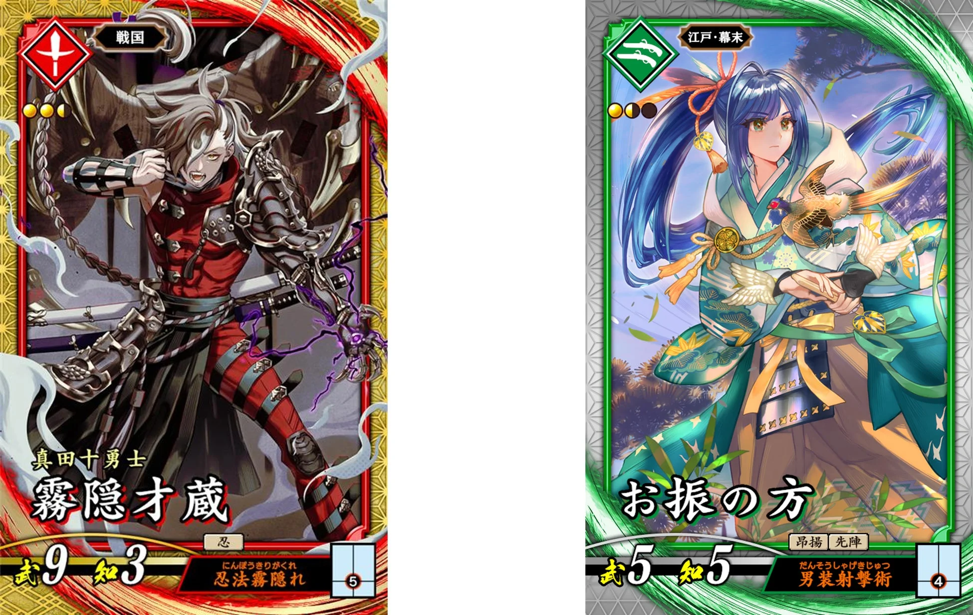 2月25日追加の武将