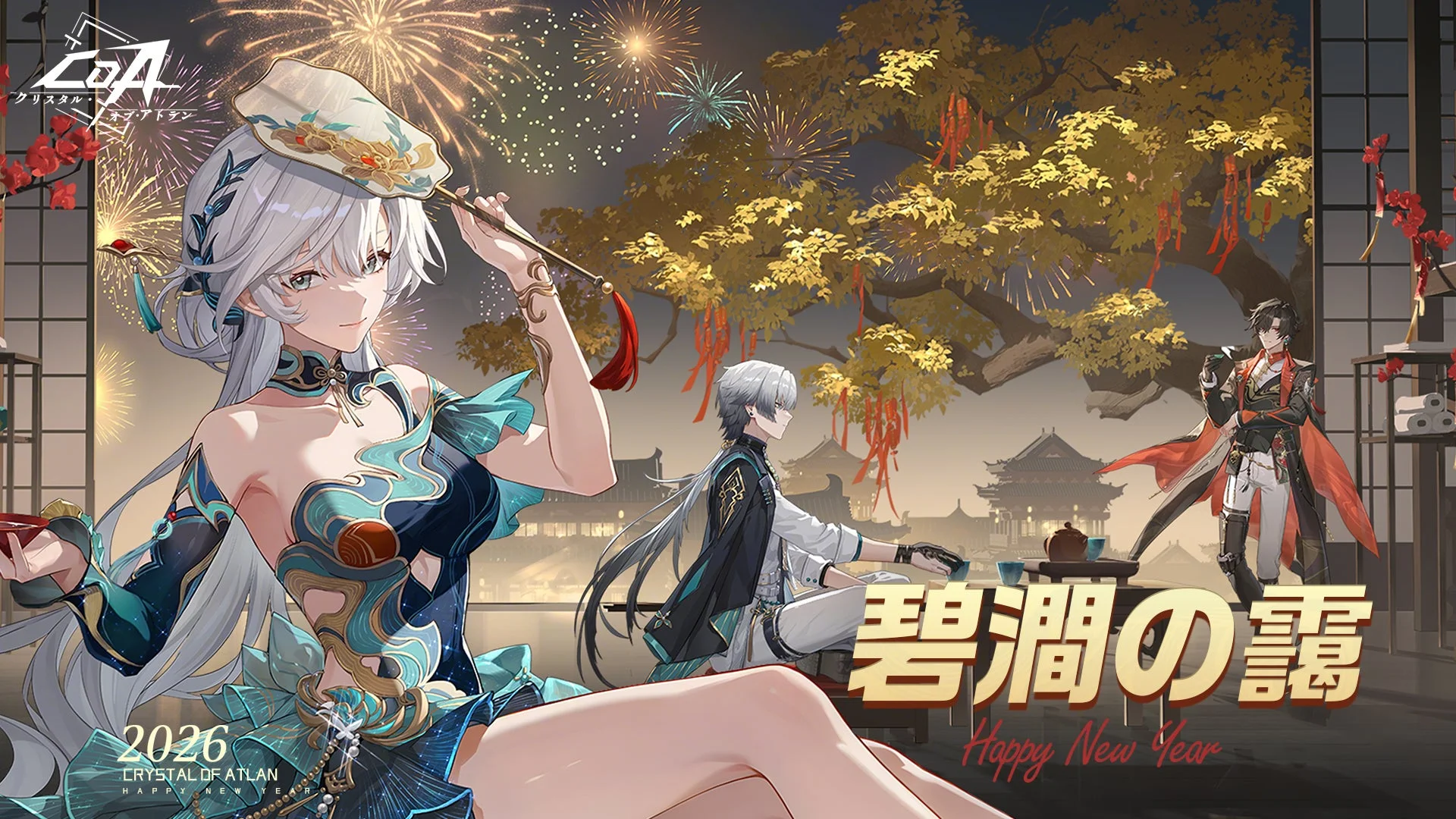 コスチューム碧澗の靄