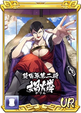 楚国軍第二将 媧燐