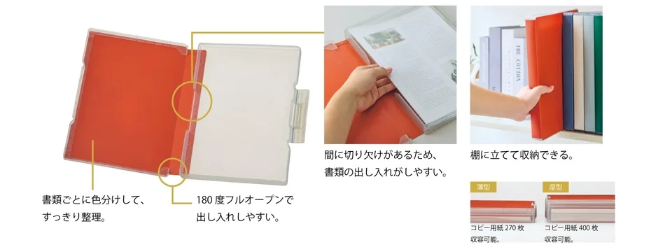 書類を色分けして整理できるファイルケース