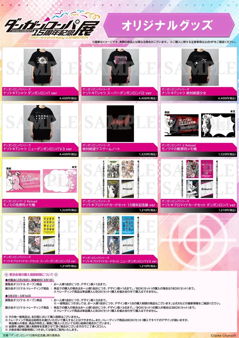 オリジナルグッズ4