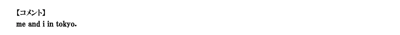 machìna コメント