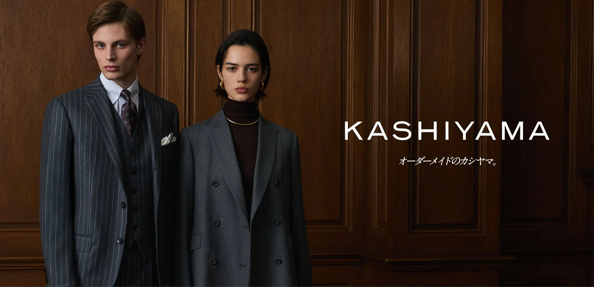 KASHIYAMA オーダーメイド