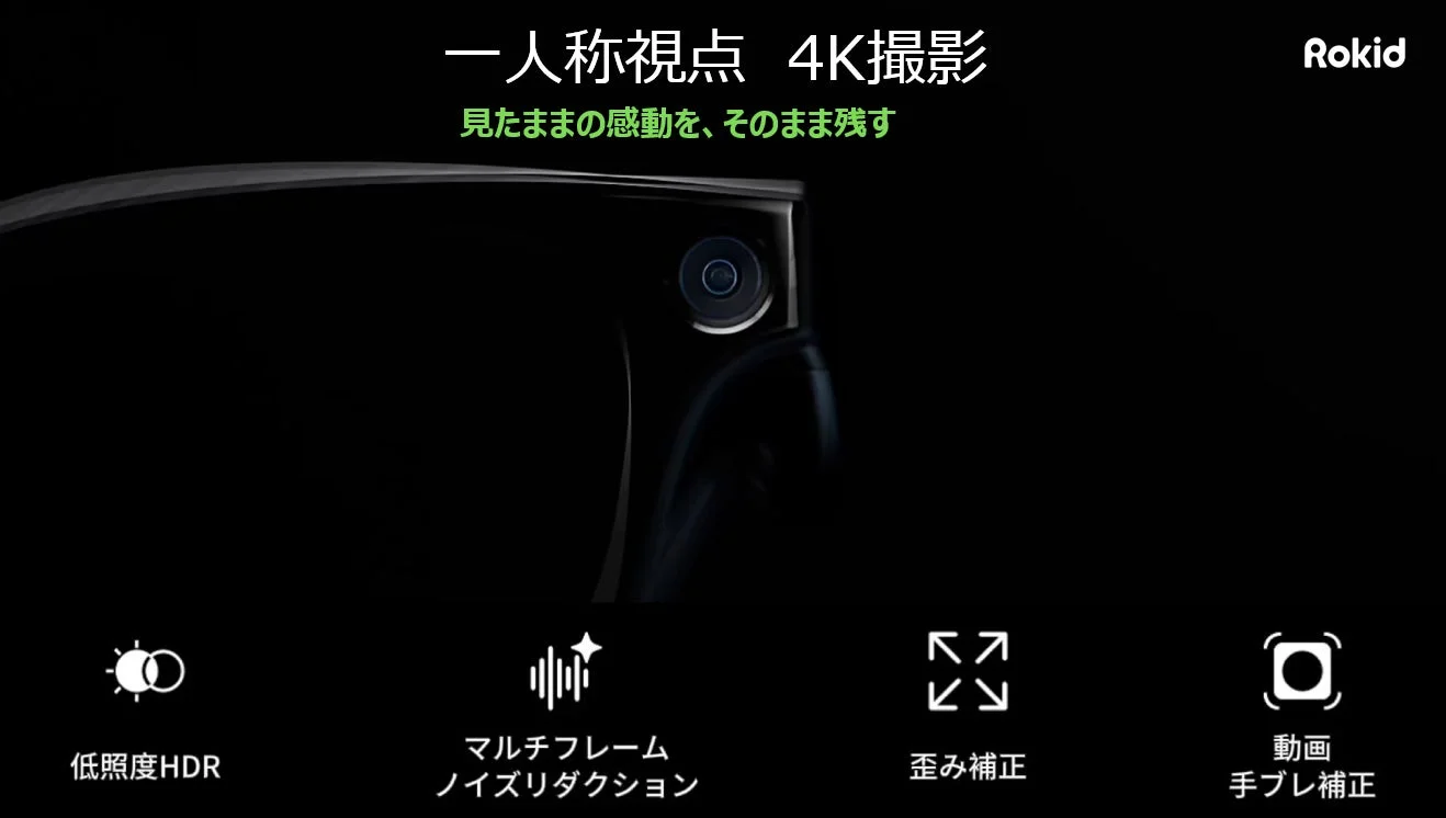 FPV撮影機能の紹介