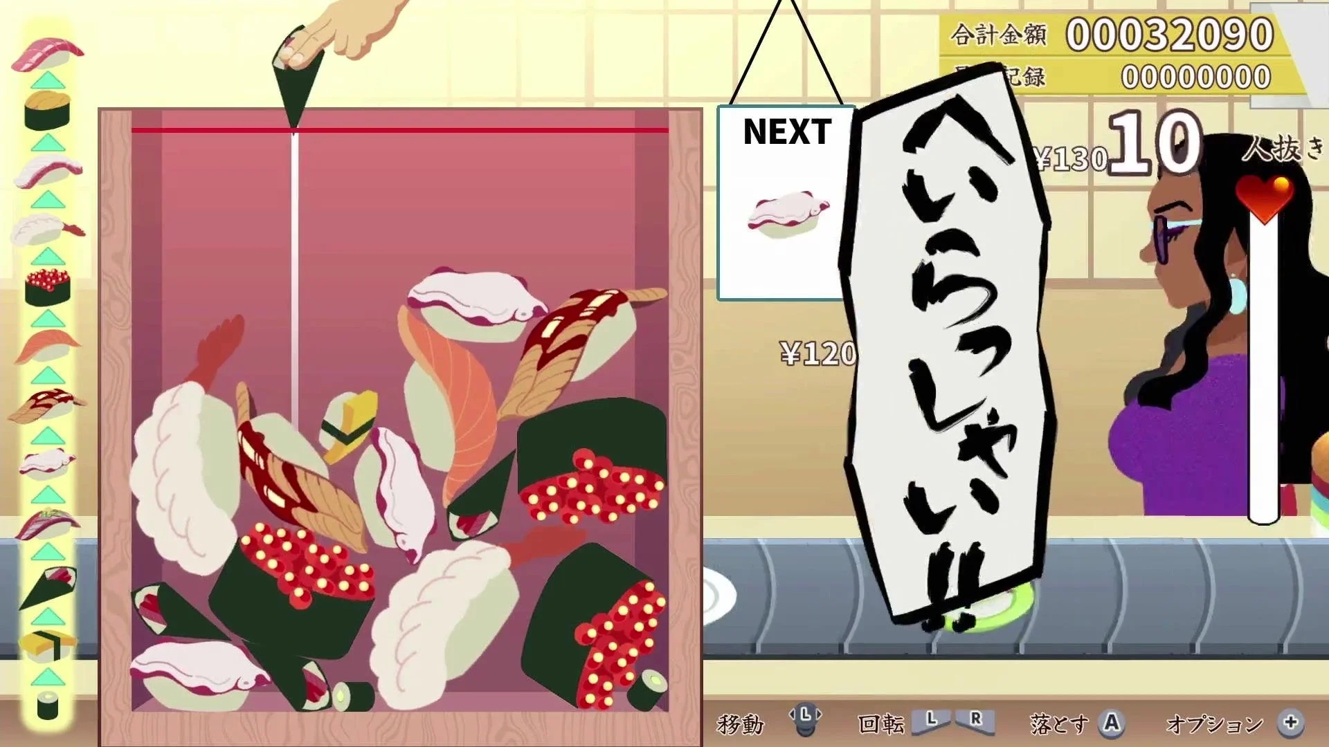 寿司の回転を味方につけ、隙間にねじ込むべし