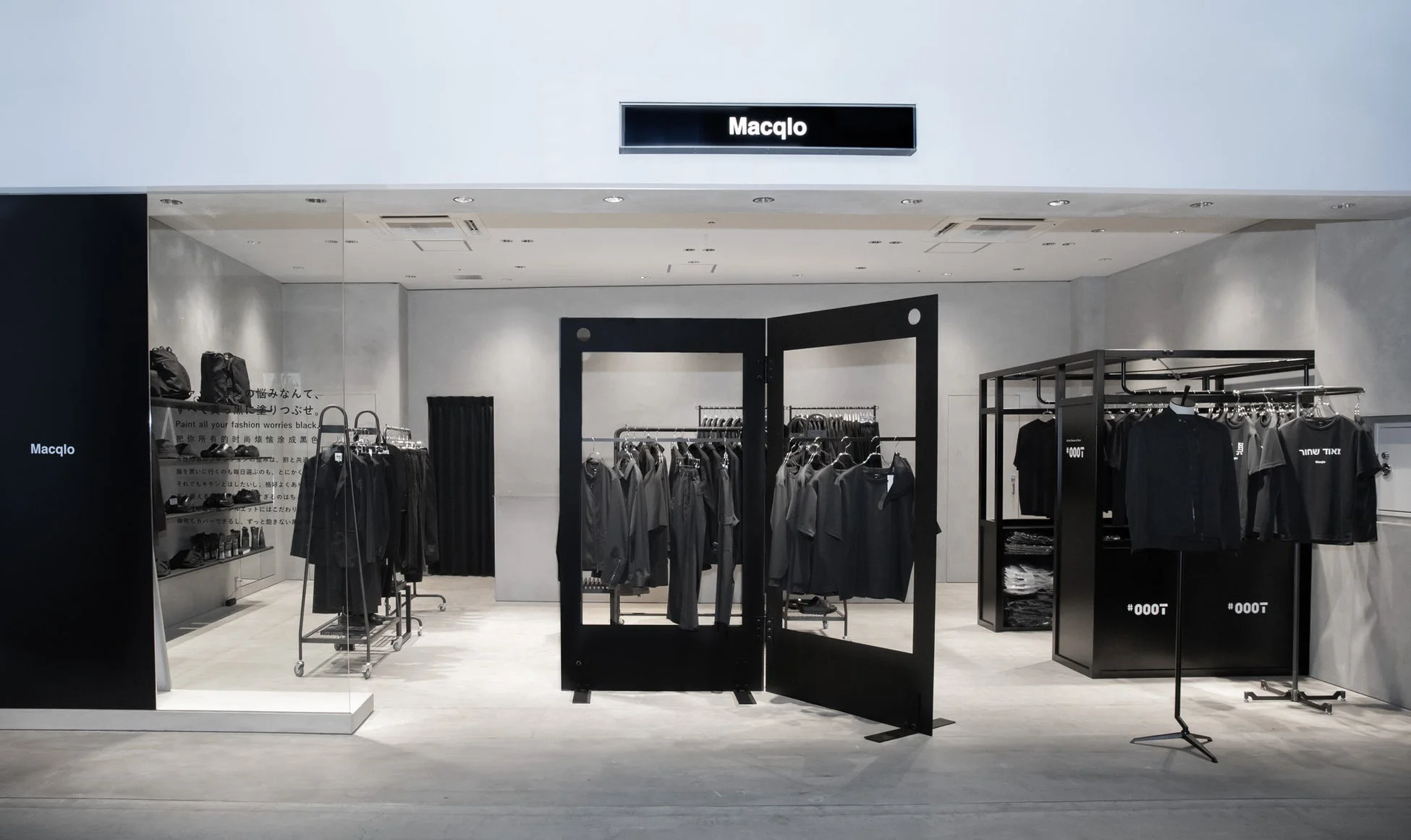 黒い服を専門に扱う「Macqlo」のアパレルショップの店内風景