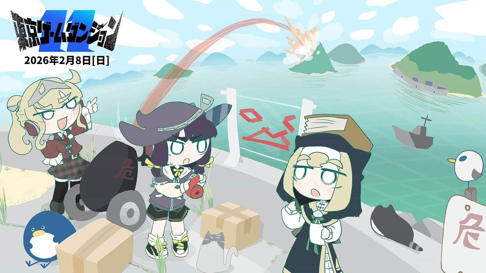 東京ゲームダンジョン11ロゴ