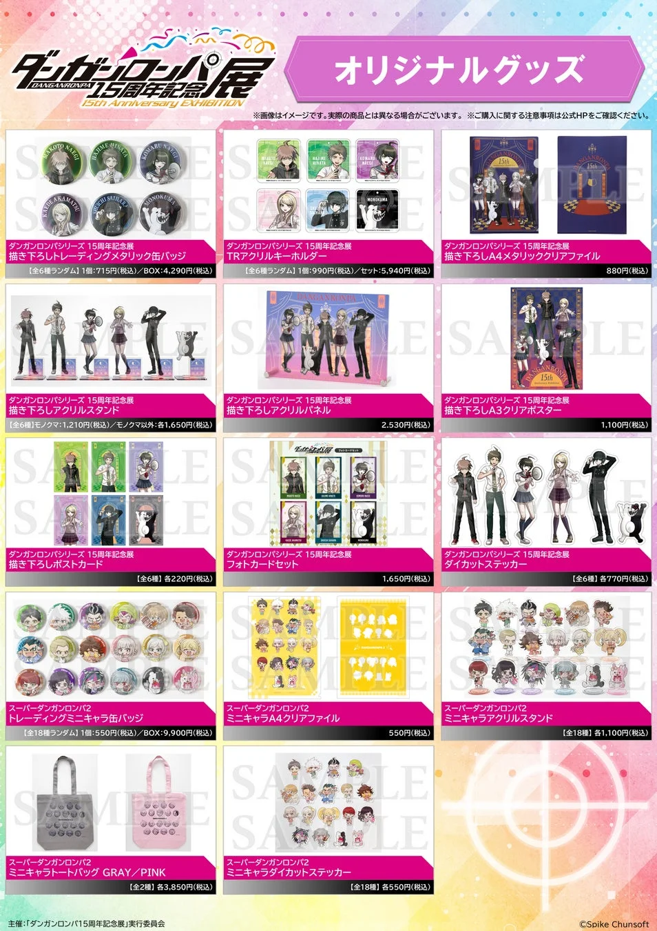 オリジナルグッズ1