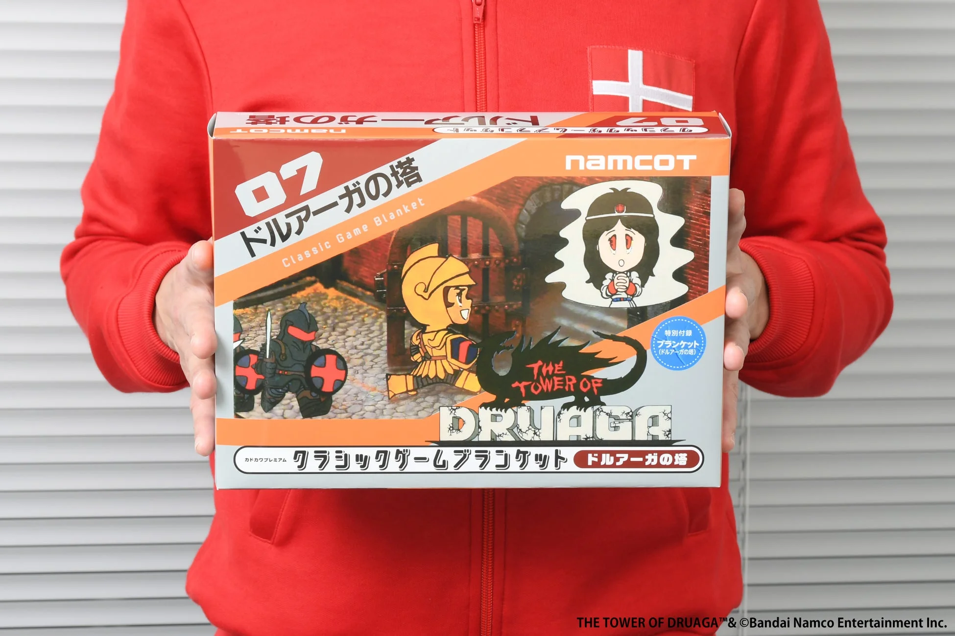 ドルアーガの塔ブランケットの箱を持つ人