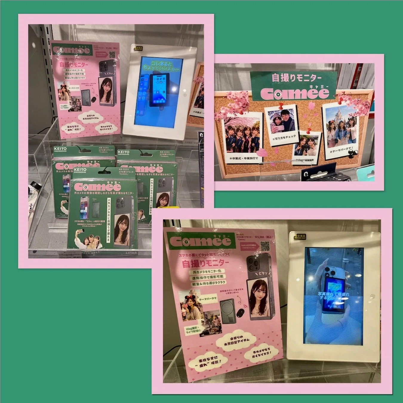 スマートフォンに磁石で装着する自撮りモニター「Comee(キャミー)」の店頭展示