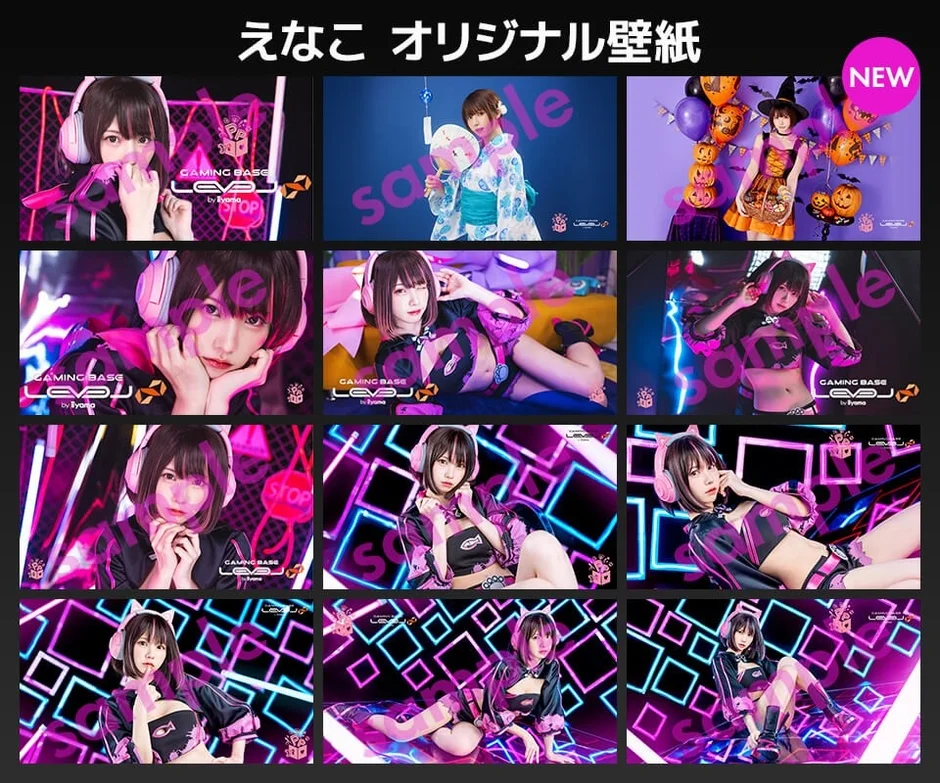 えなこオリジナル壁紙