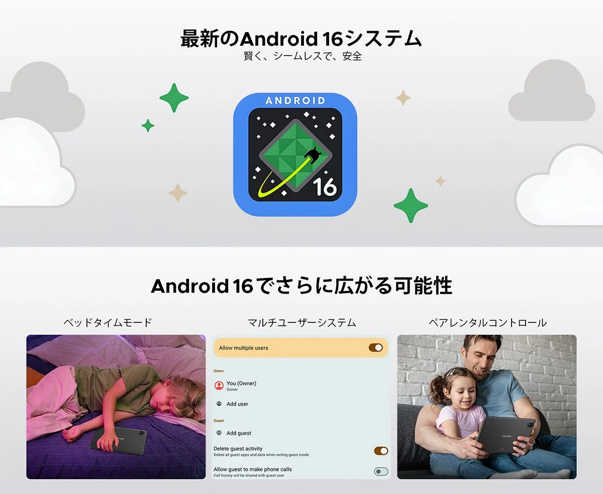 最新Android 16システム