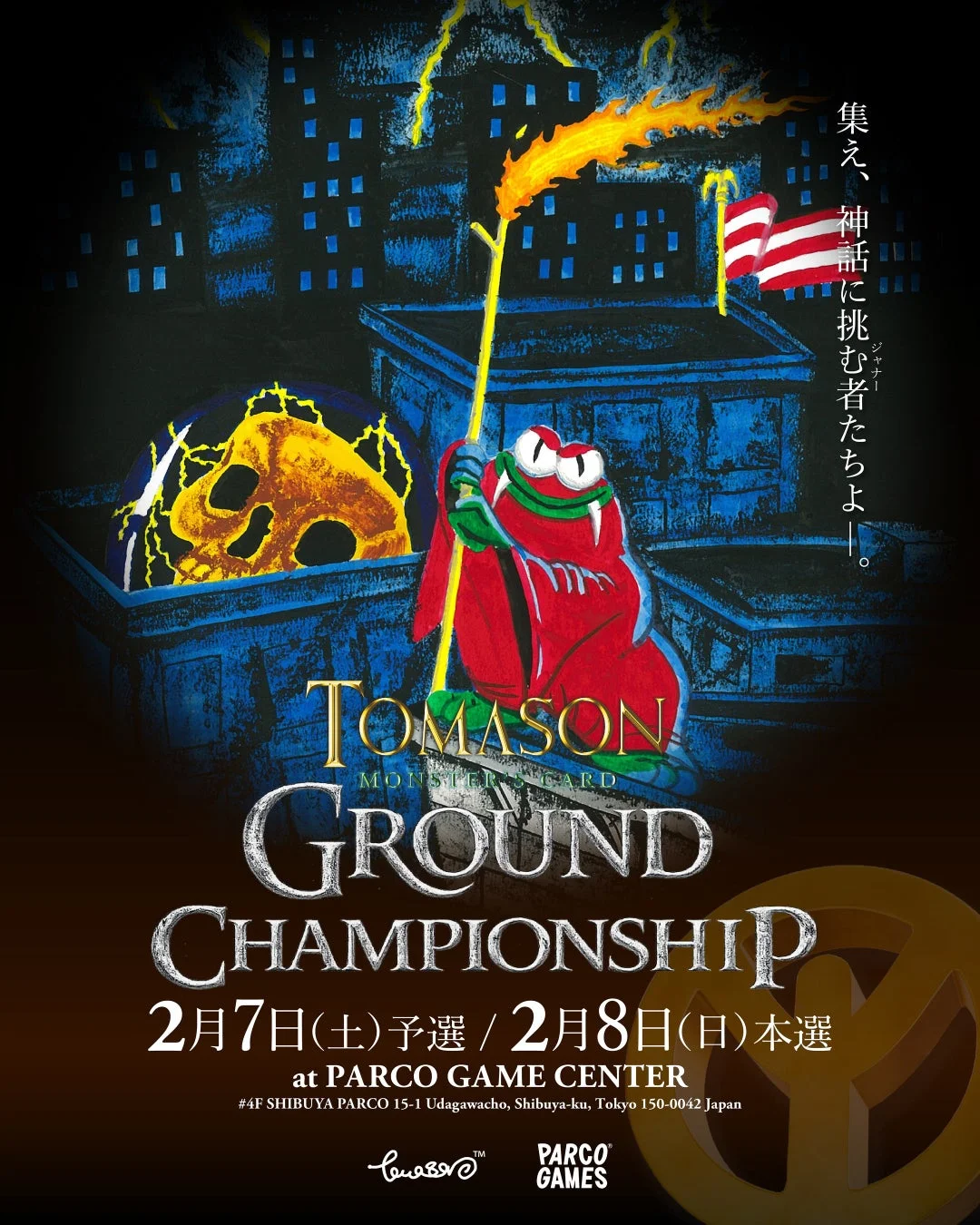 TOMASON MONSTER’S CARDイベント