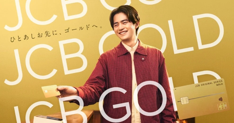 JCBゴールド 新TVCMの画像