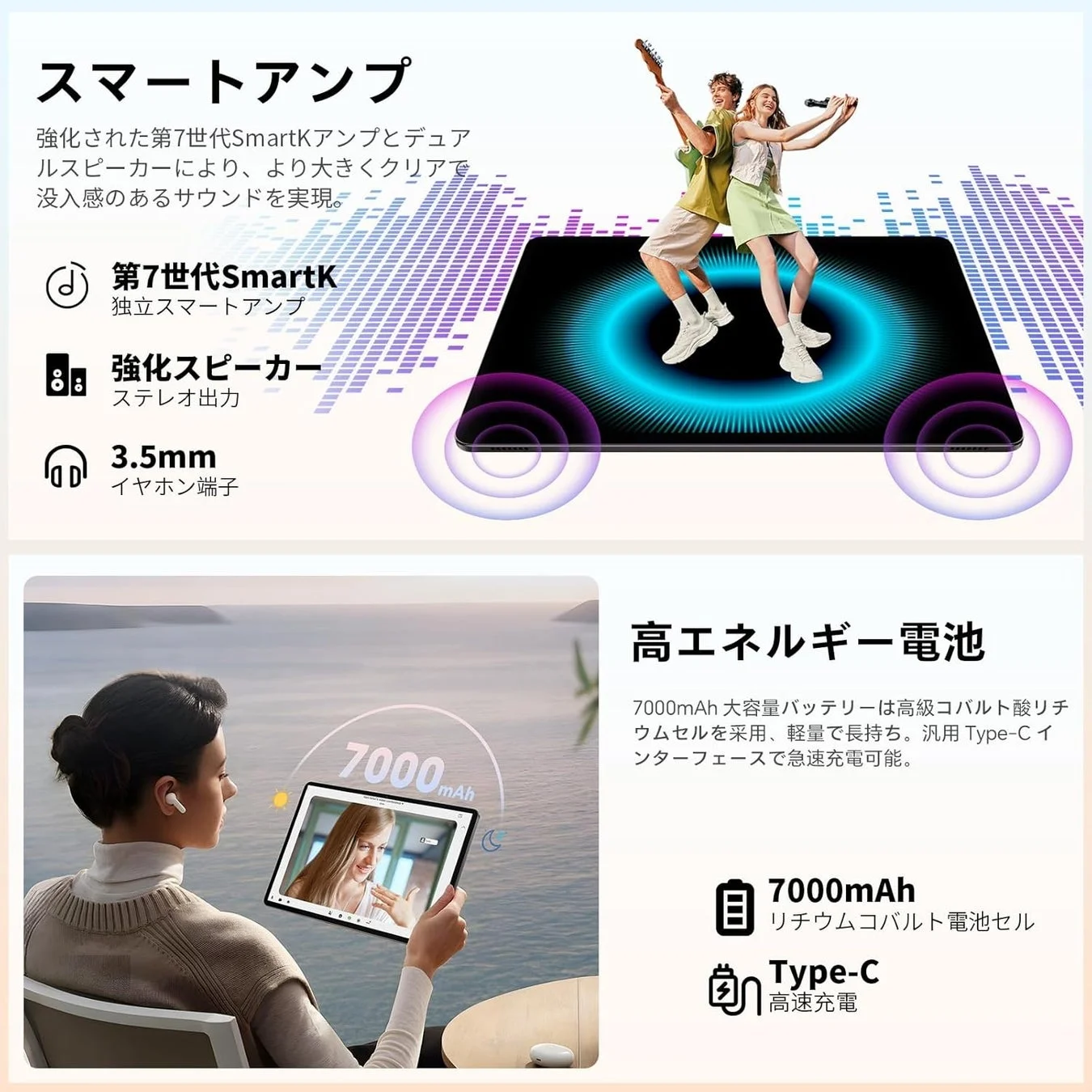 7000mAh 大容量バッテリー TECLAST P50T