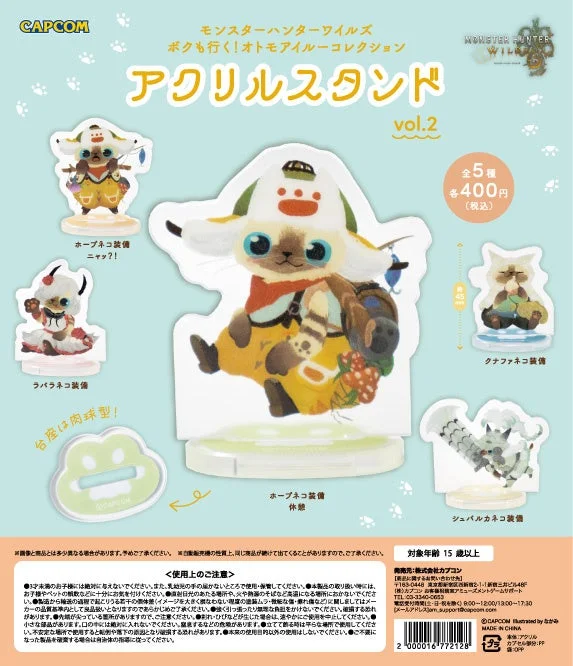 オトモアイルーアクリルスタンド vol.2