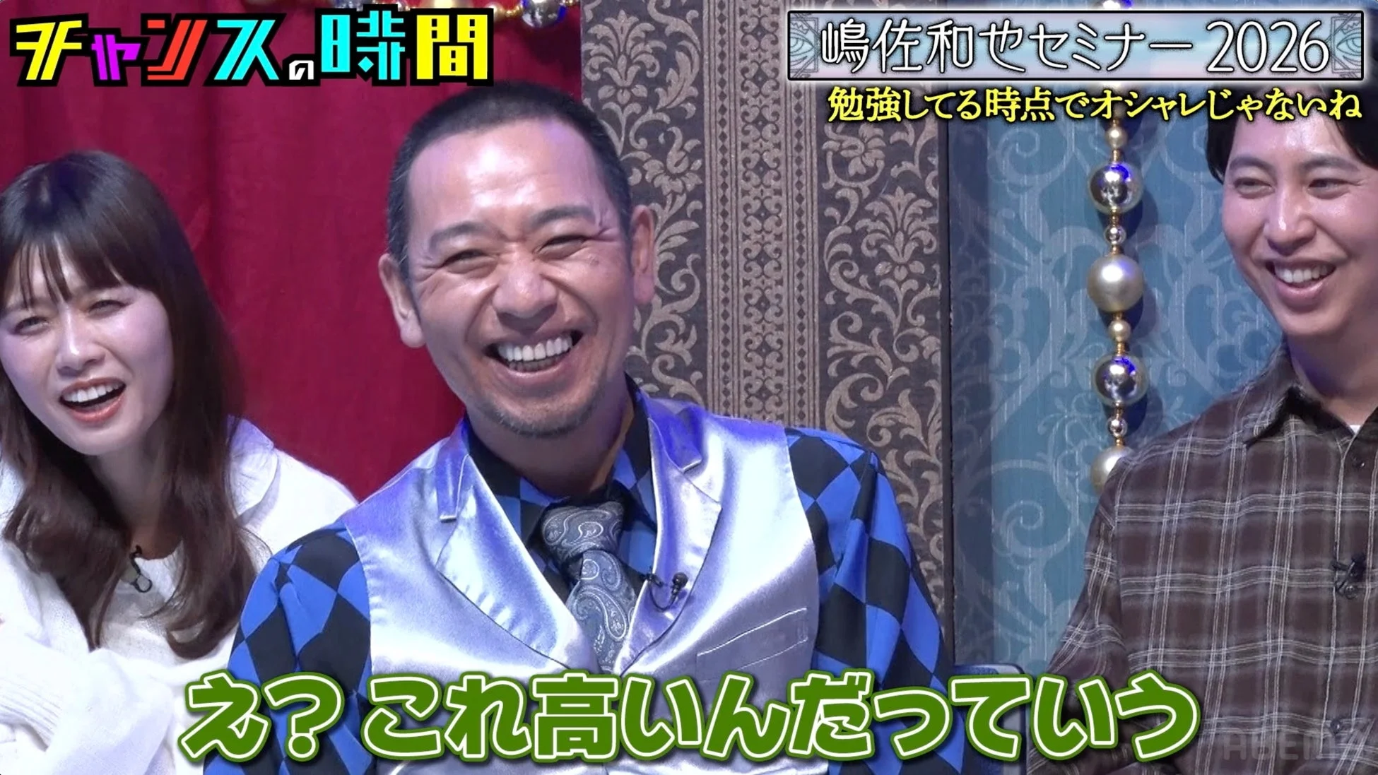 嶋佐さんのファッション論に盛り上がるスタジオ