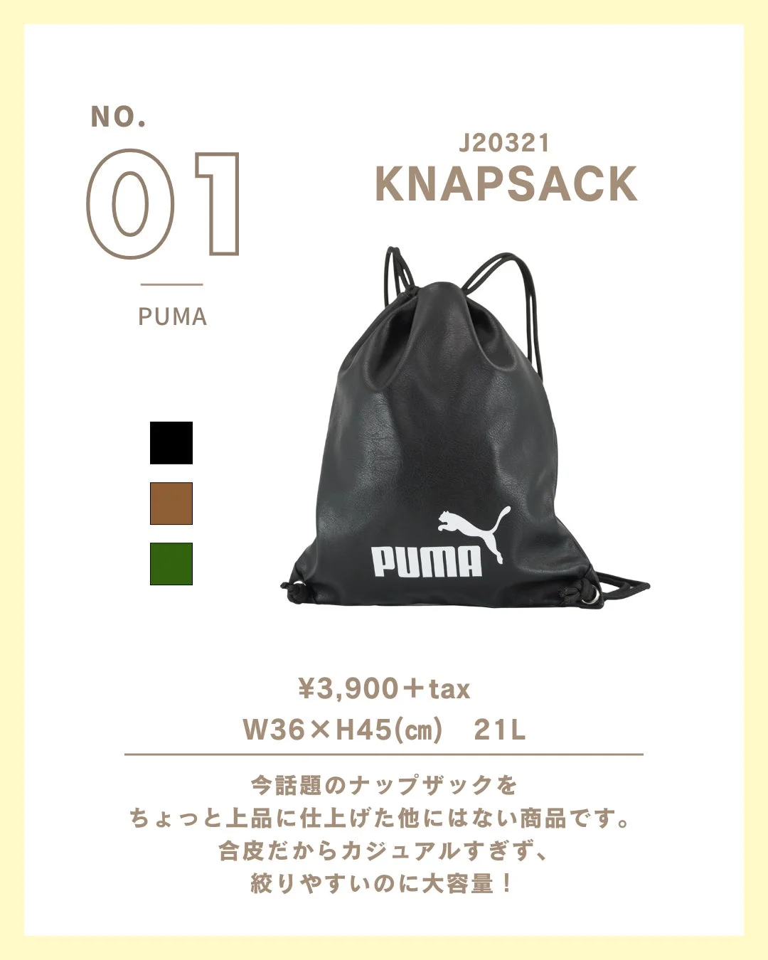 PUMA J20321 KNAPSACK