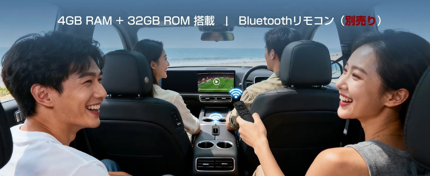 4GB RAM + 32GB ROM 搭載 | Bluetoothリモコン (別売り)