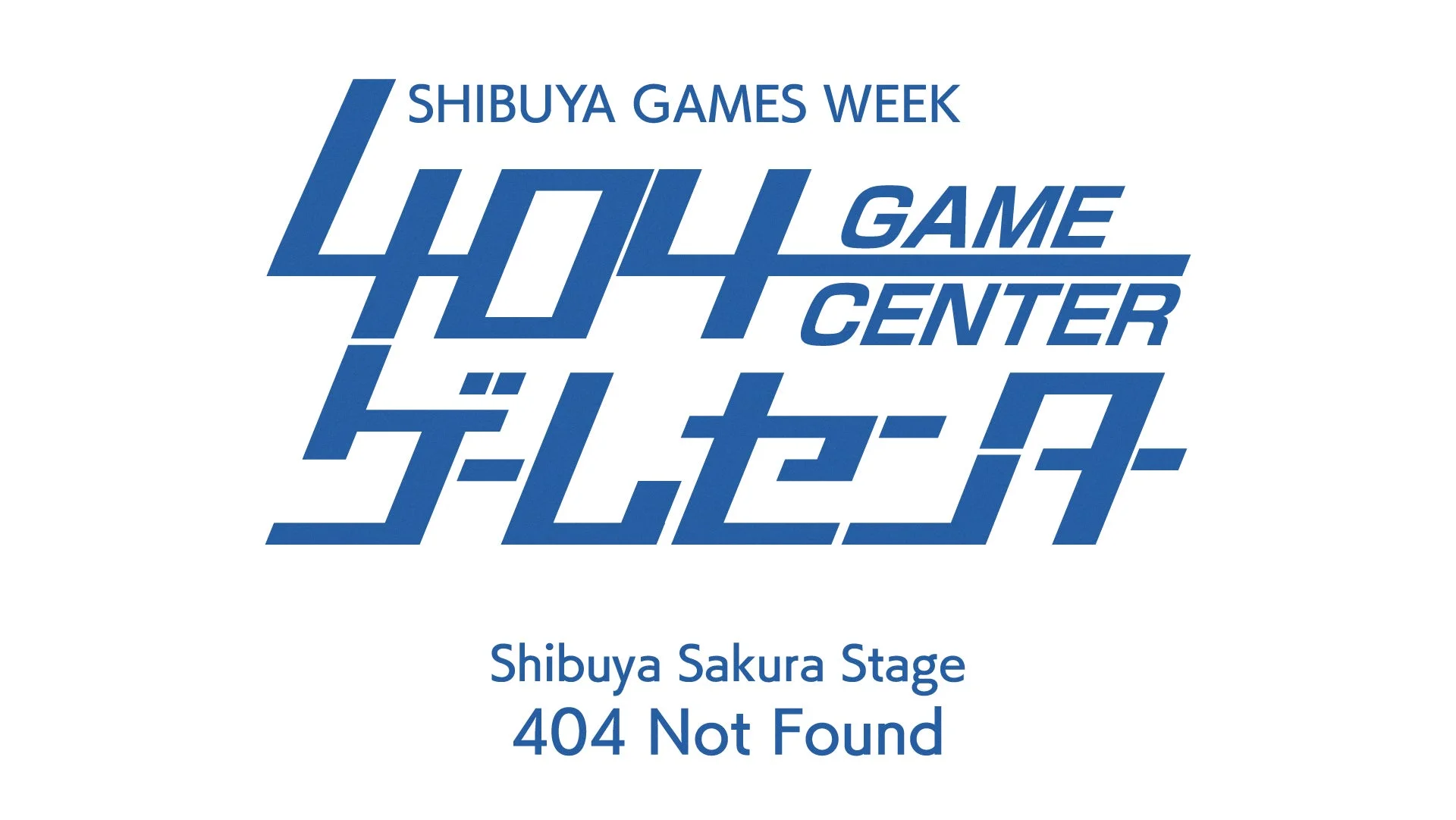 404 GAME CENTERのロゴ