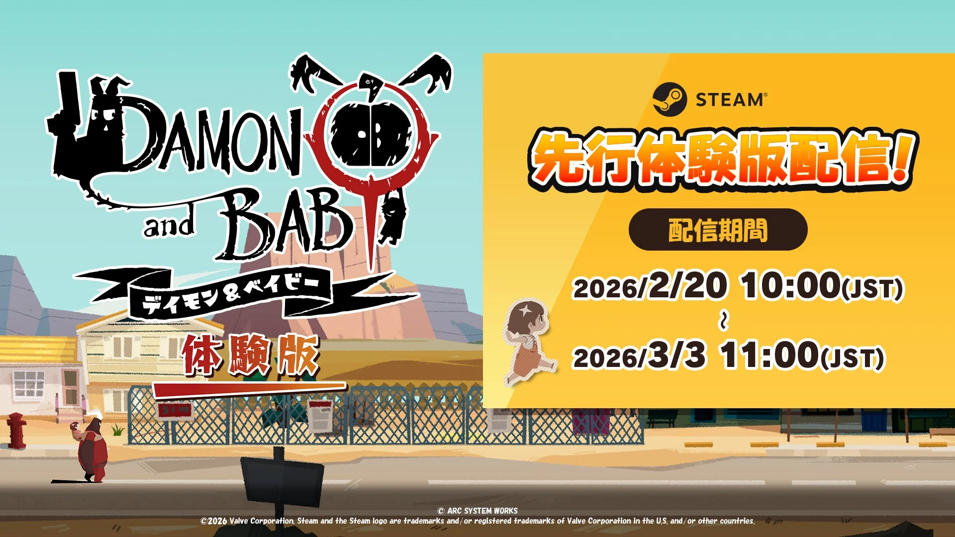 Steam体験版告知