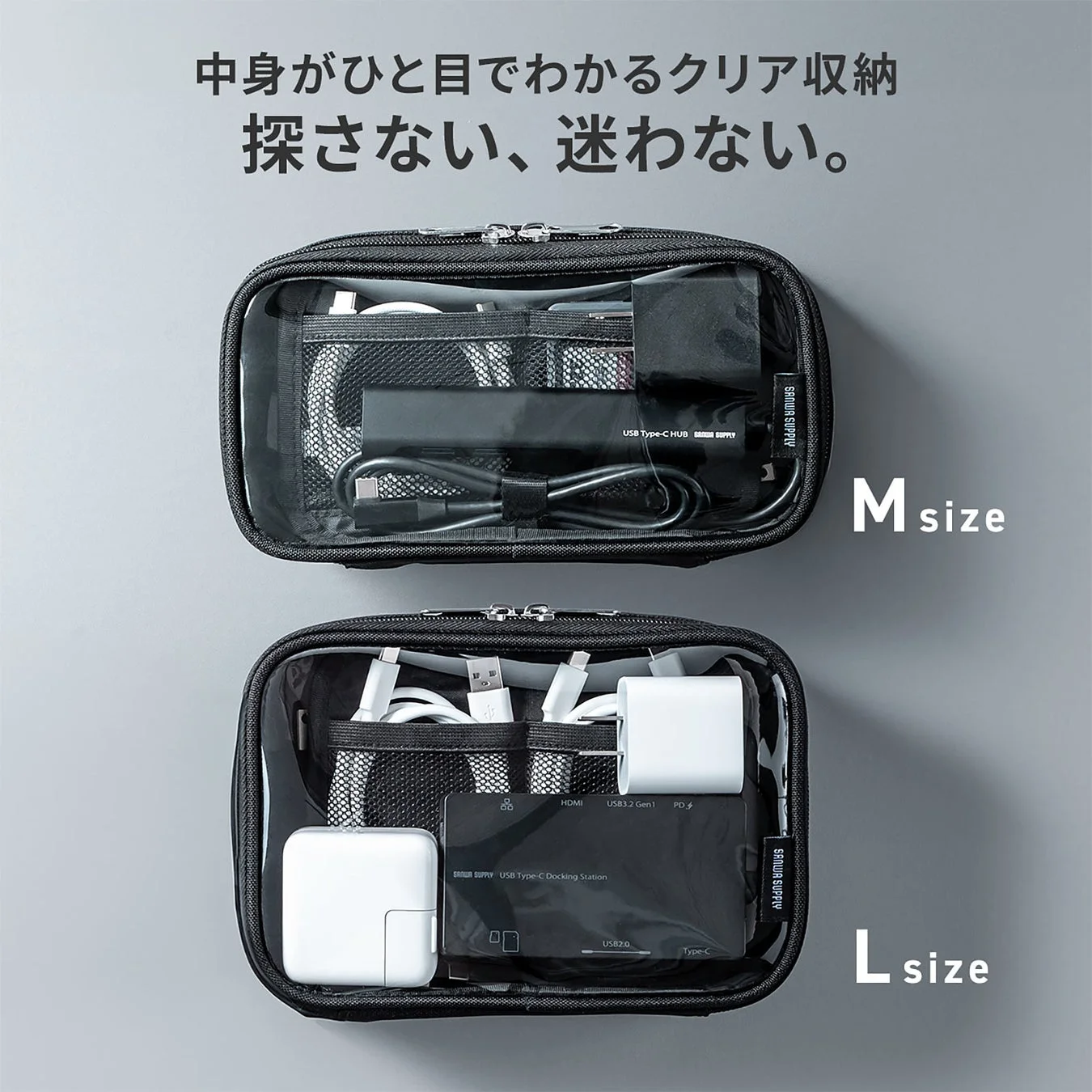 中身がひと目でわかるクリア収納