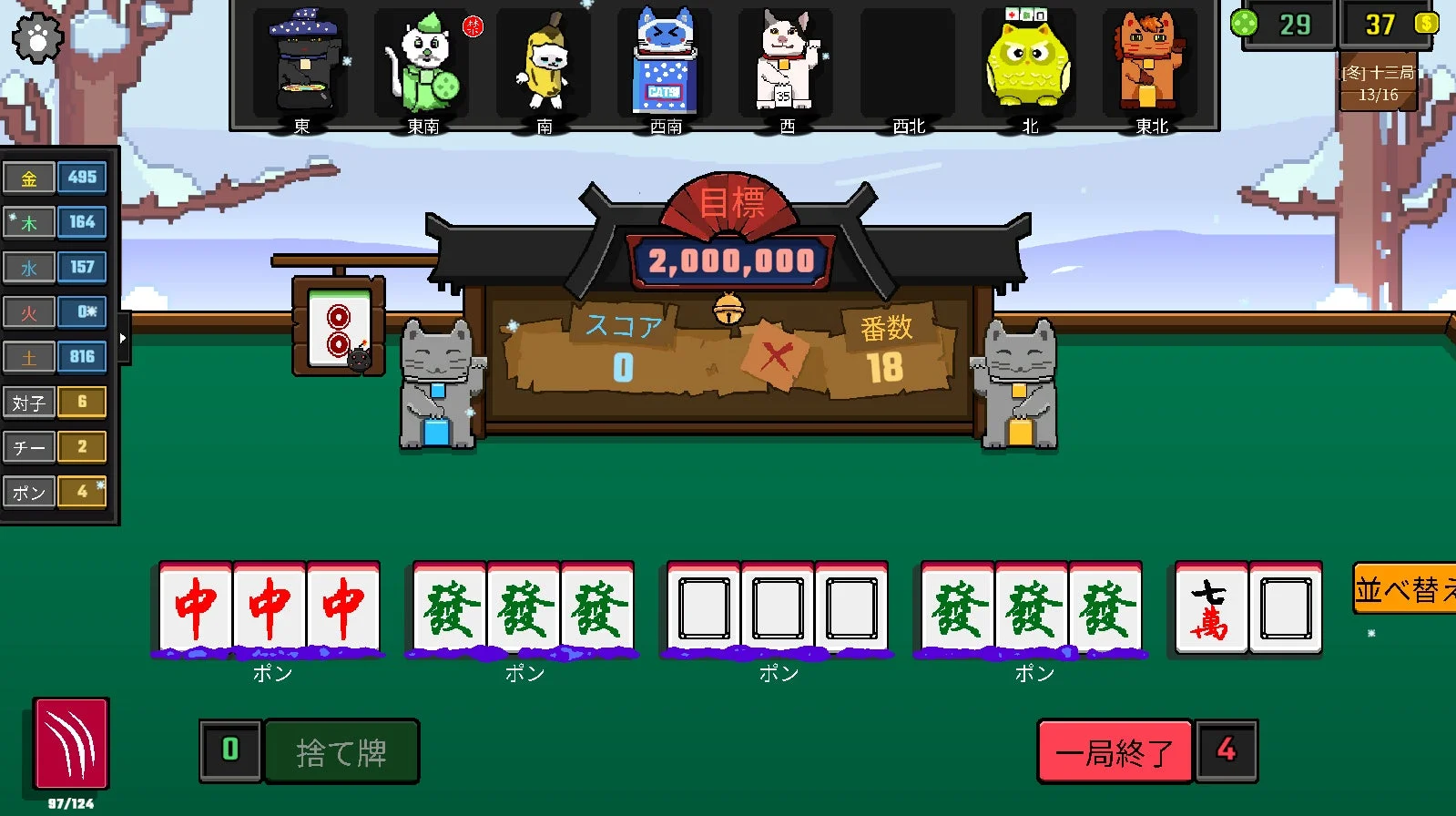 麻雀ゲームのスクリーンショット、UI