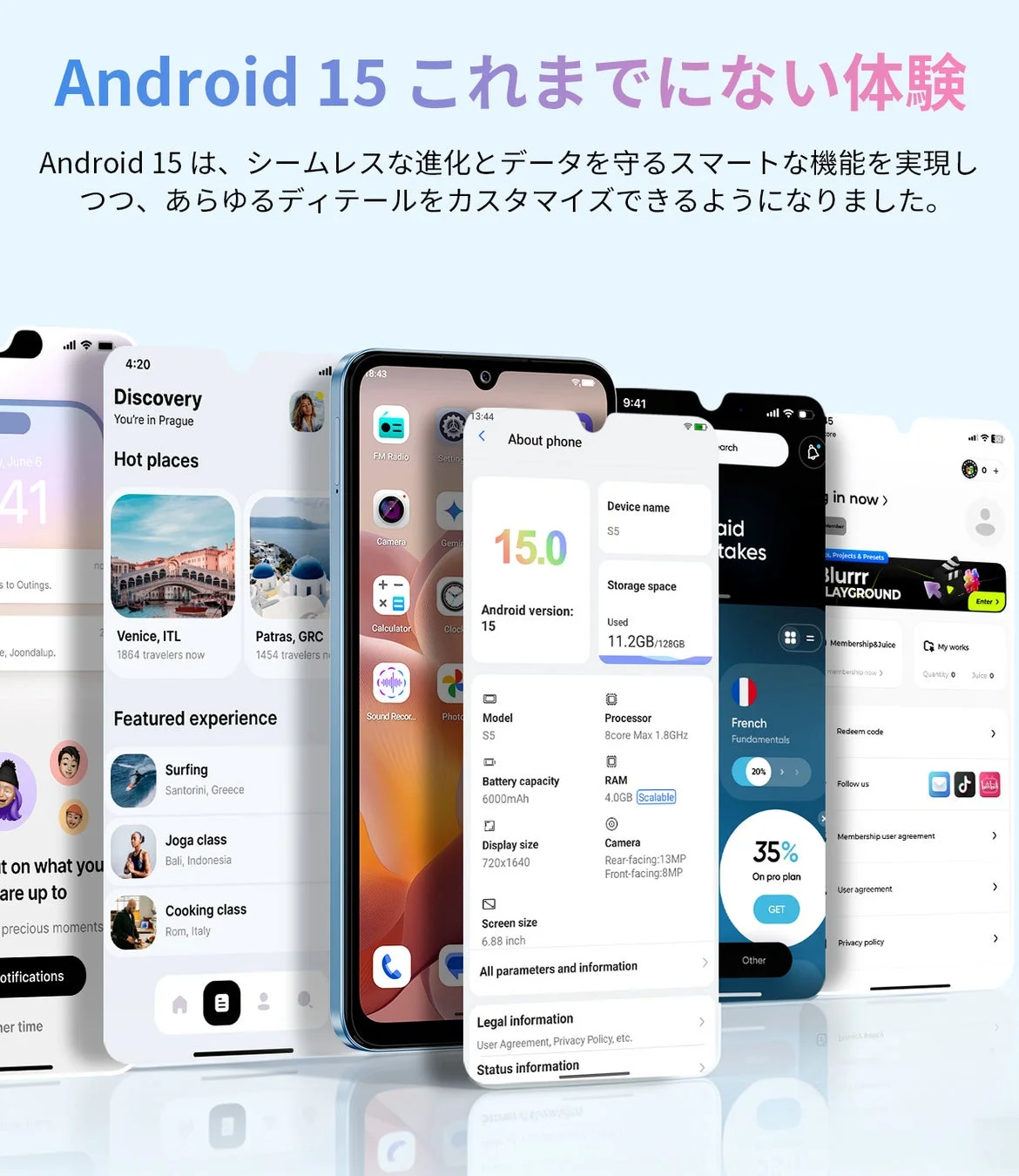 最新Android 15搭載
