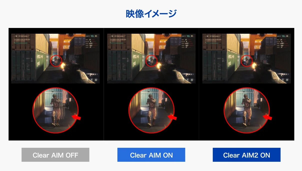 Clear AIM2 映像比較