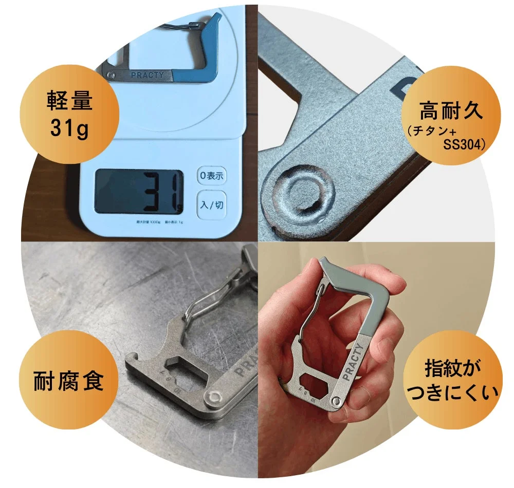 PRACTY CaraHangerの素材と耐久性