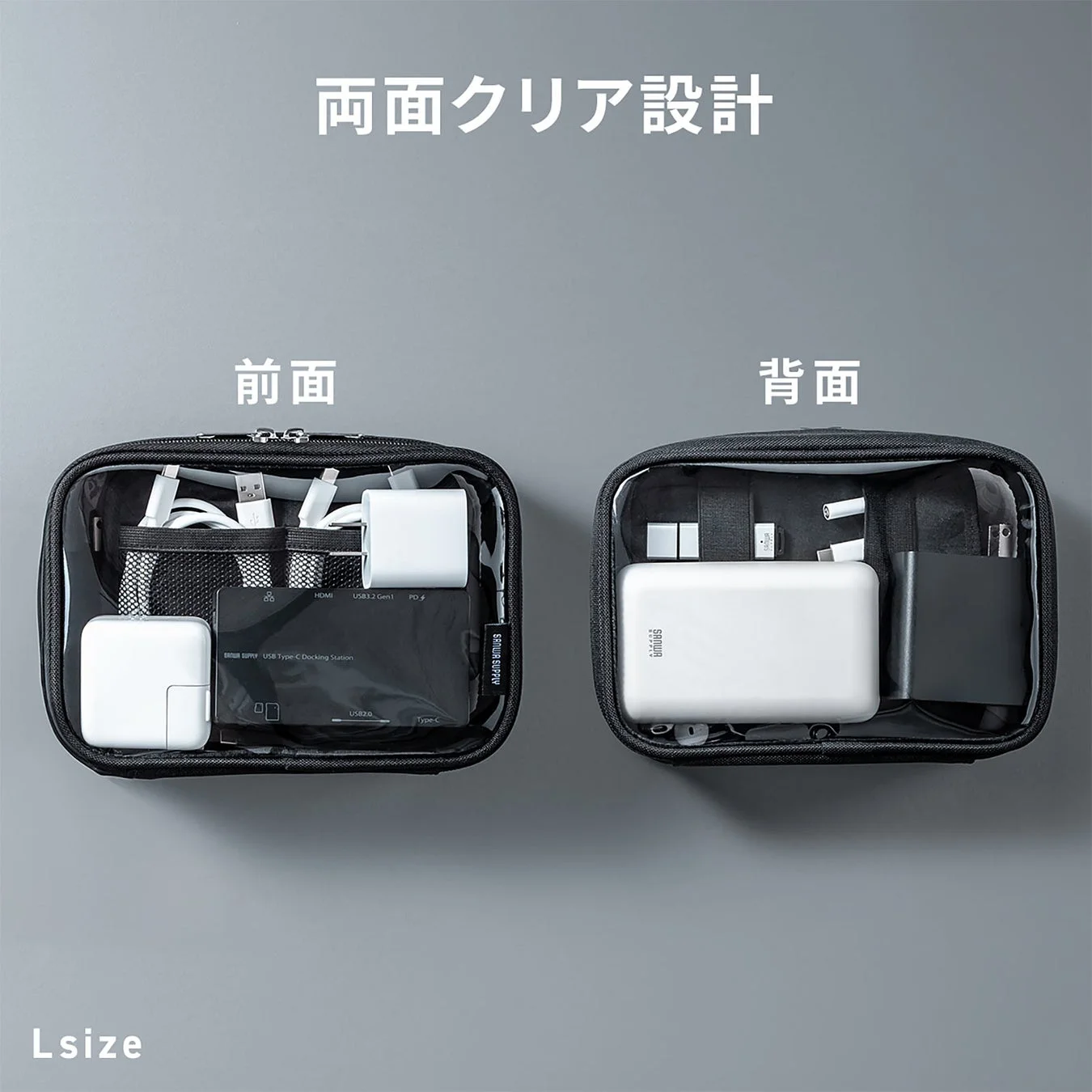 両面クリア設計