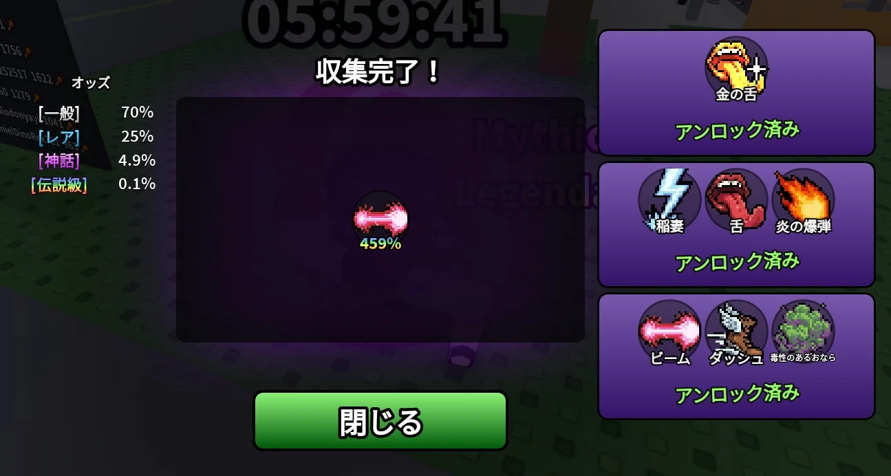 ゲーム内のスキルアンロック画面