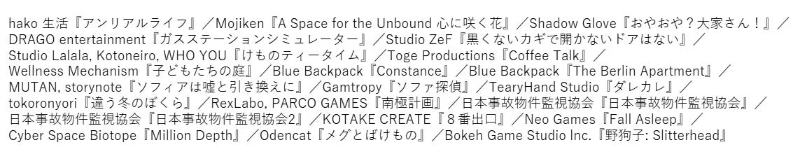 PARCO LOVE GAMES タイトル詳細