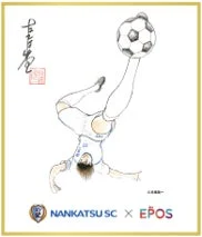 高橋陽一サイン入り色紙