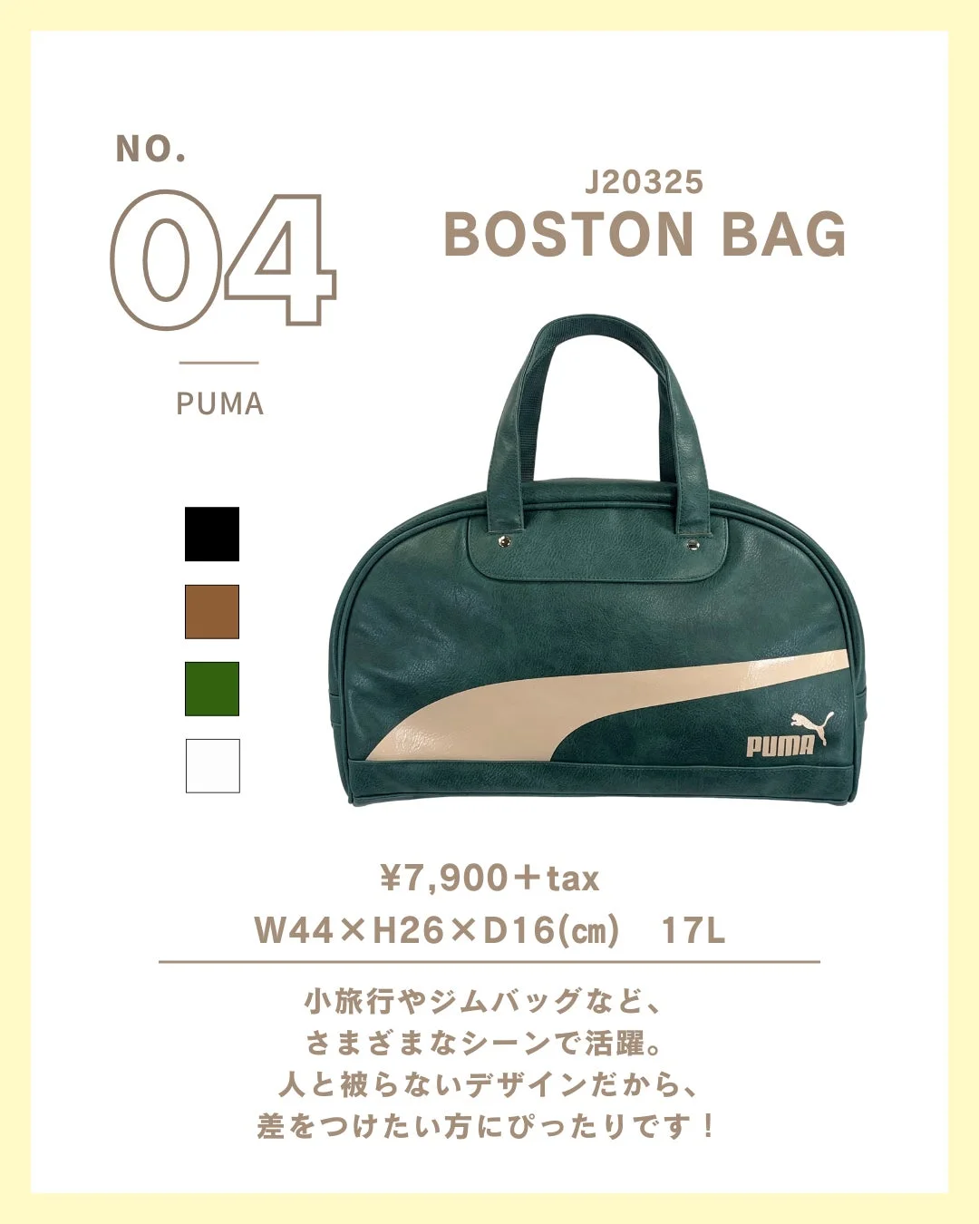 PUMA J20325 BOSTON BAG