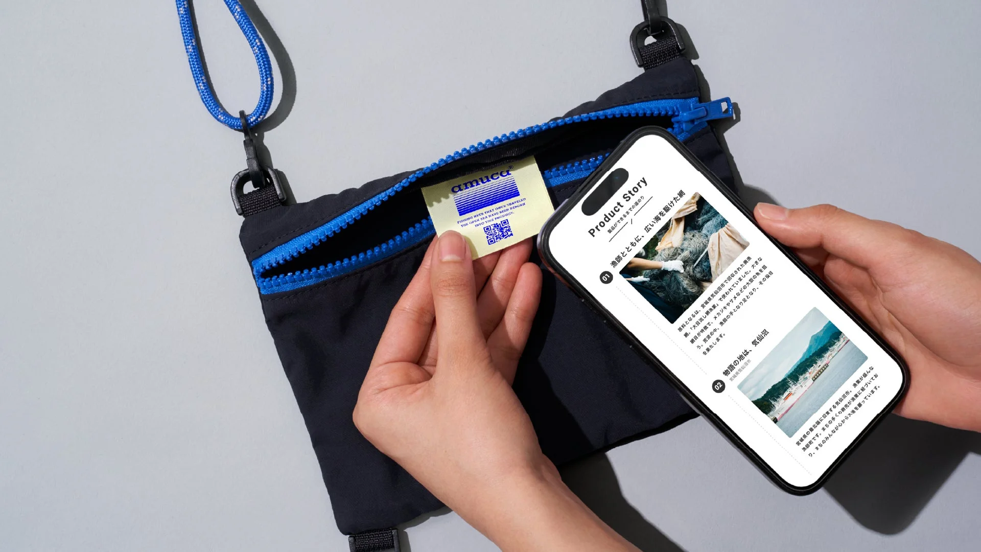 サコッシュとQRコード