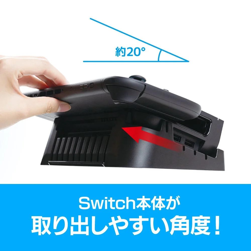 Switch本体が取り出しやすい角度
