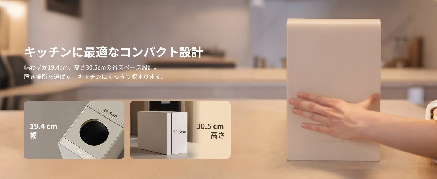 製品のコンパクトなサイズ感