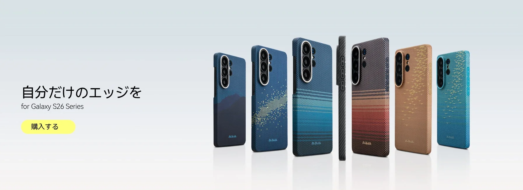 Edge Caseのカラーバリエーション