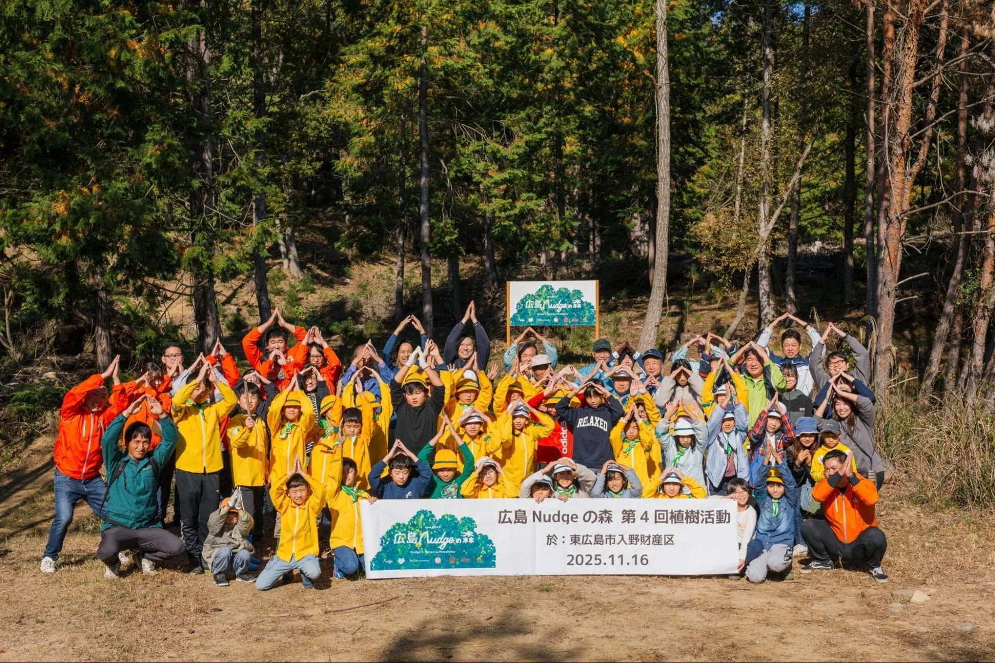植樹活動集合写真