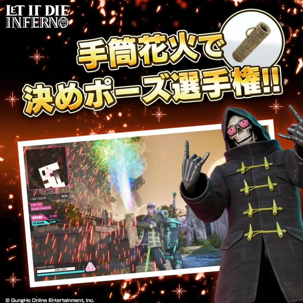 ゲーム画面、スケルトンキャラクター